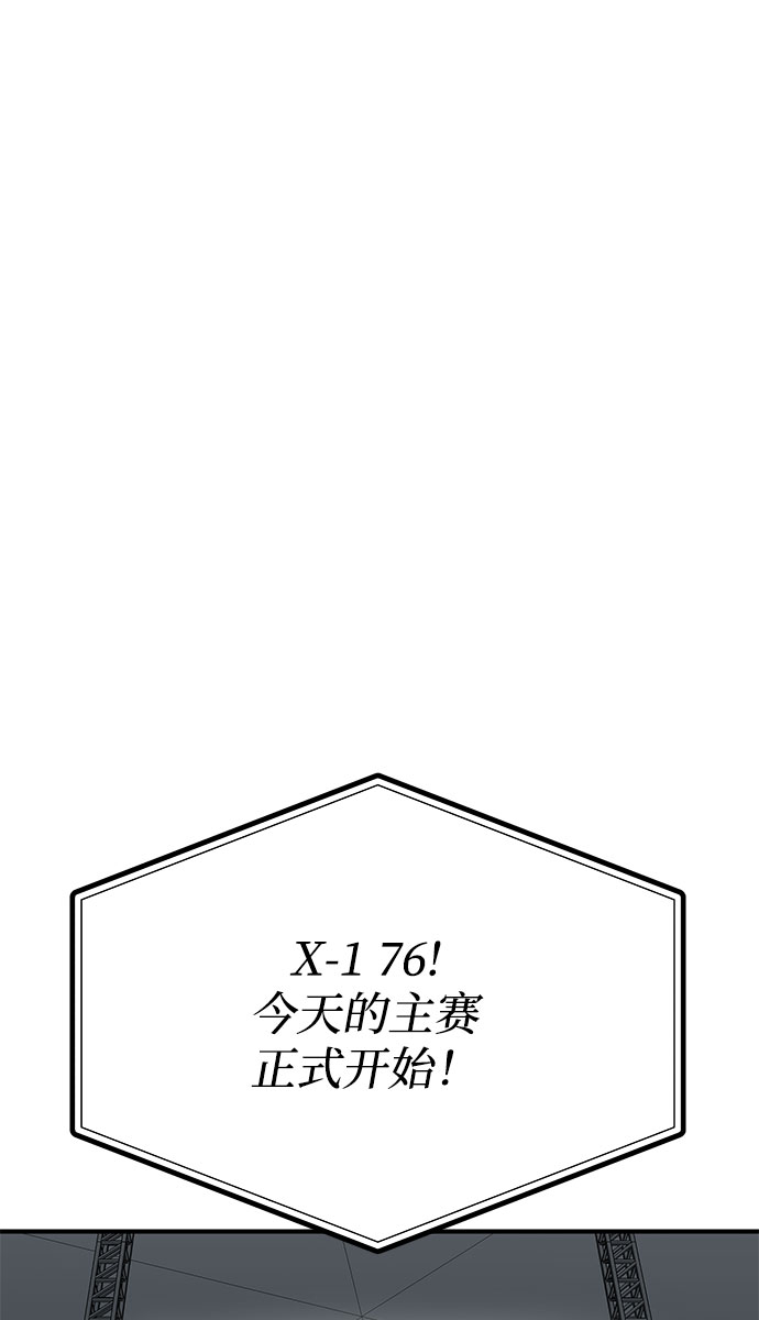 八角籠的帝王 - 第52話(2/2) - 5