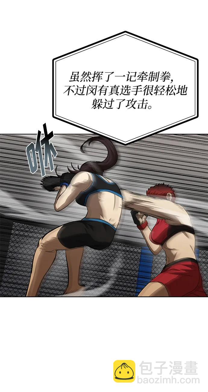 八角籠的帝王 - 第74話(1/2) - 4