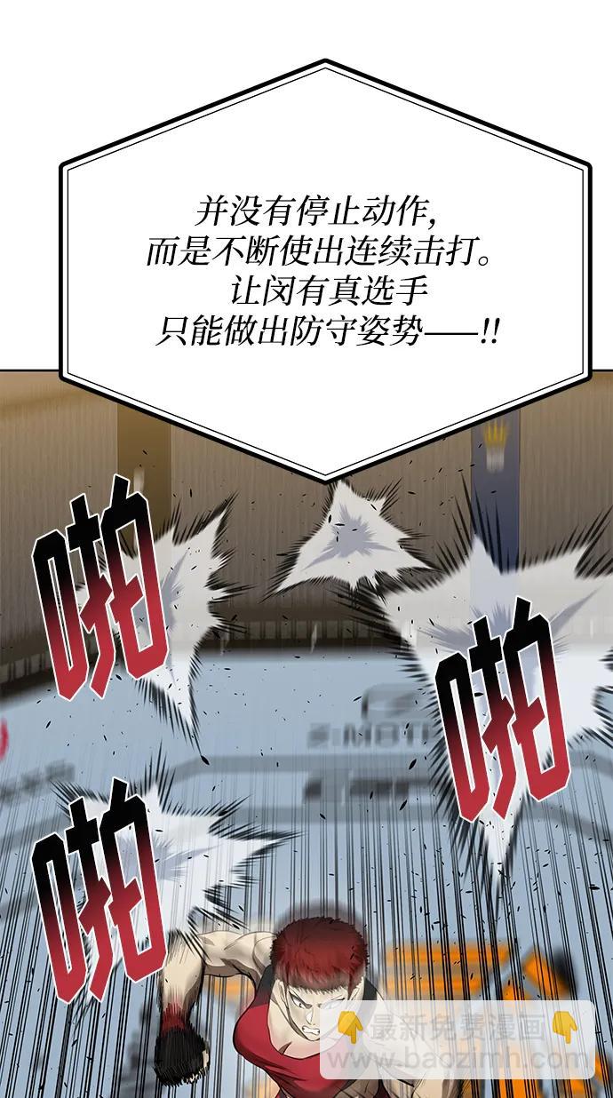 八角籠的帝王 - 第74話(1/2) - 5