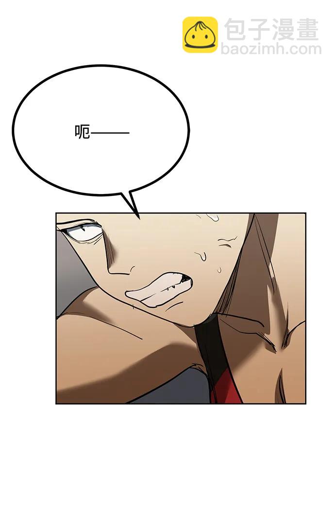 八角籠的帝王 - 第74話(1/2) - 4