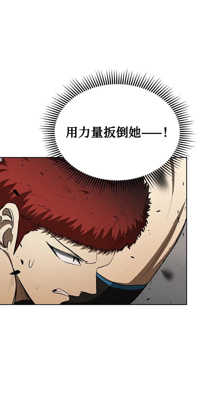 八角籠的帝王 - 第74話(1/2) - 8