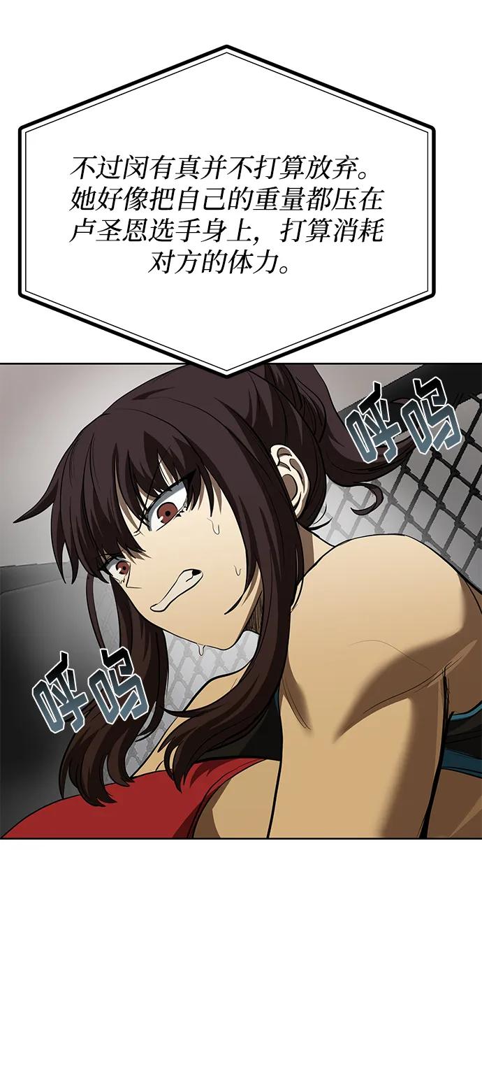 八角籠的帝王 - 第74話(1/2) - 4