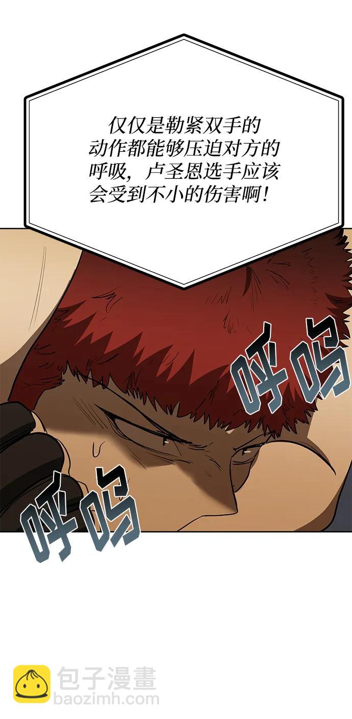 八角籠的帝王 - 第74話(1/2) - 5