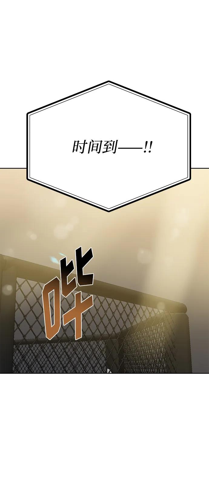 八角籠的帝王 - 第74話(1/2) - 7