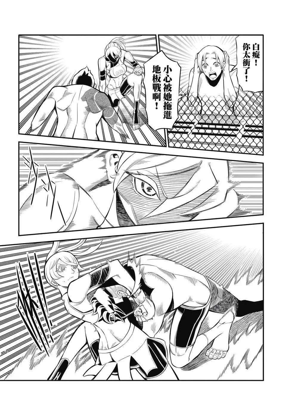 第02卷(1/4)-第32话