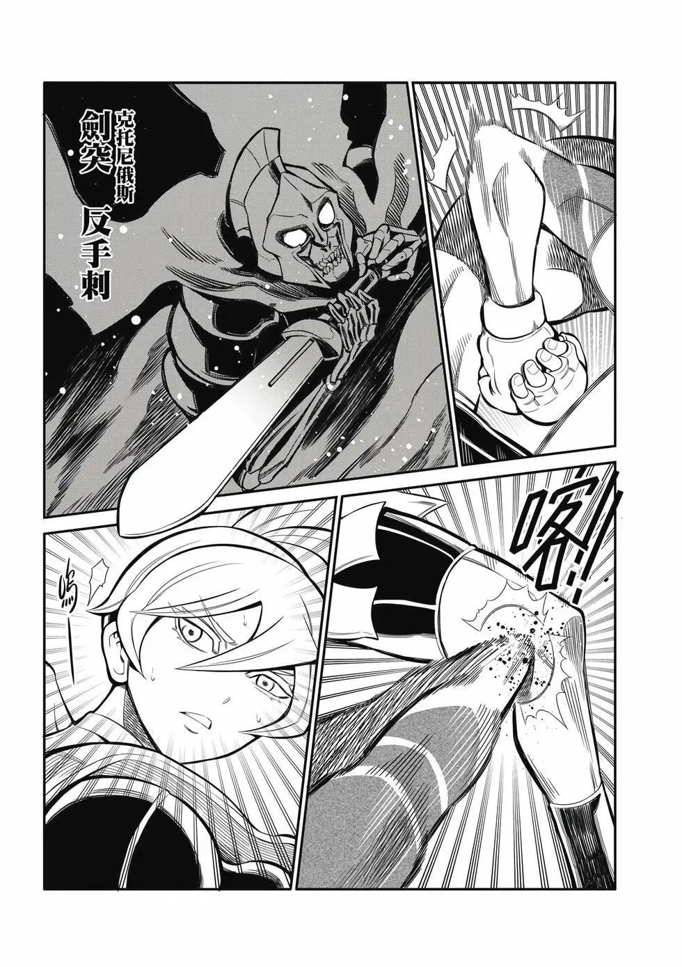 第02卷(1/4)-第32话