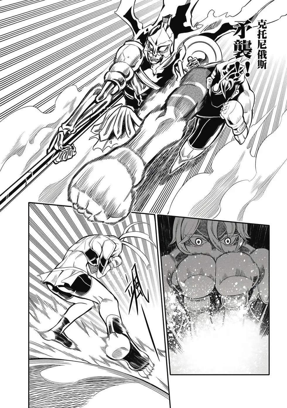 第02卷(1/4)-第32话