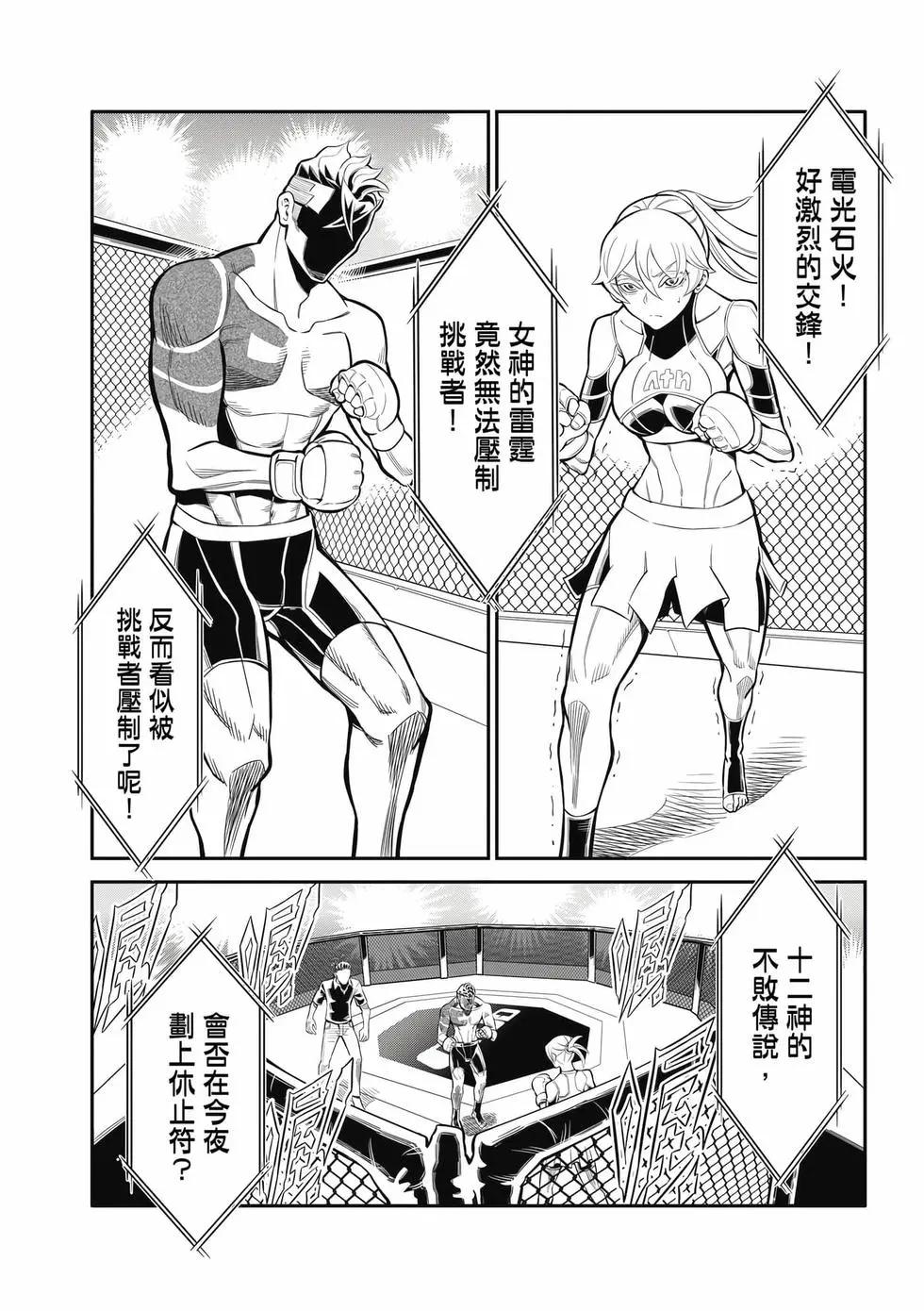 第02卷(1/4)-第32话