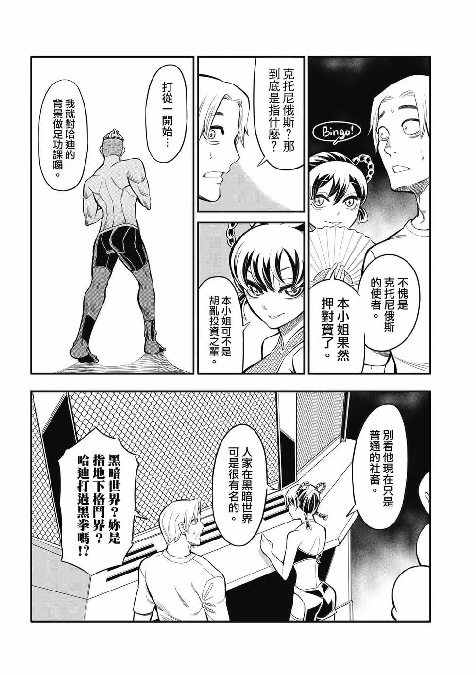 第02卷(1/4)-第32话