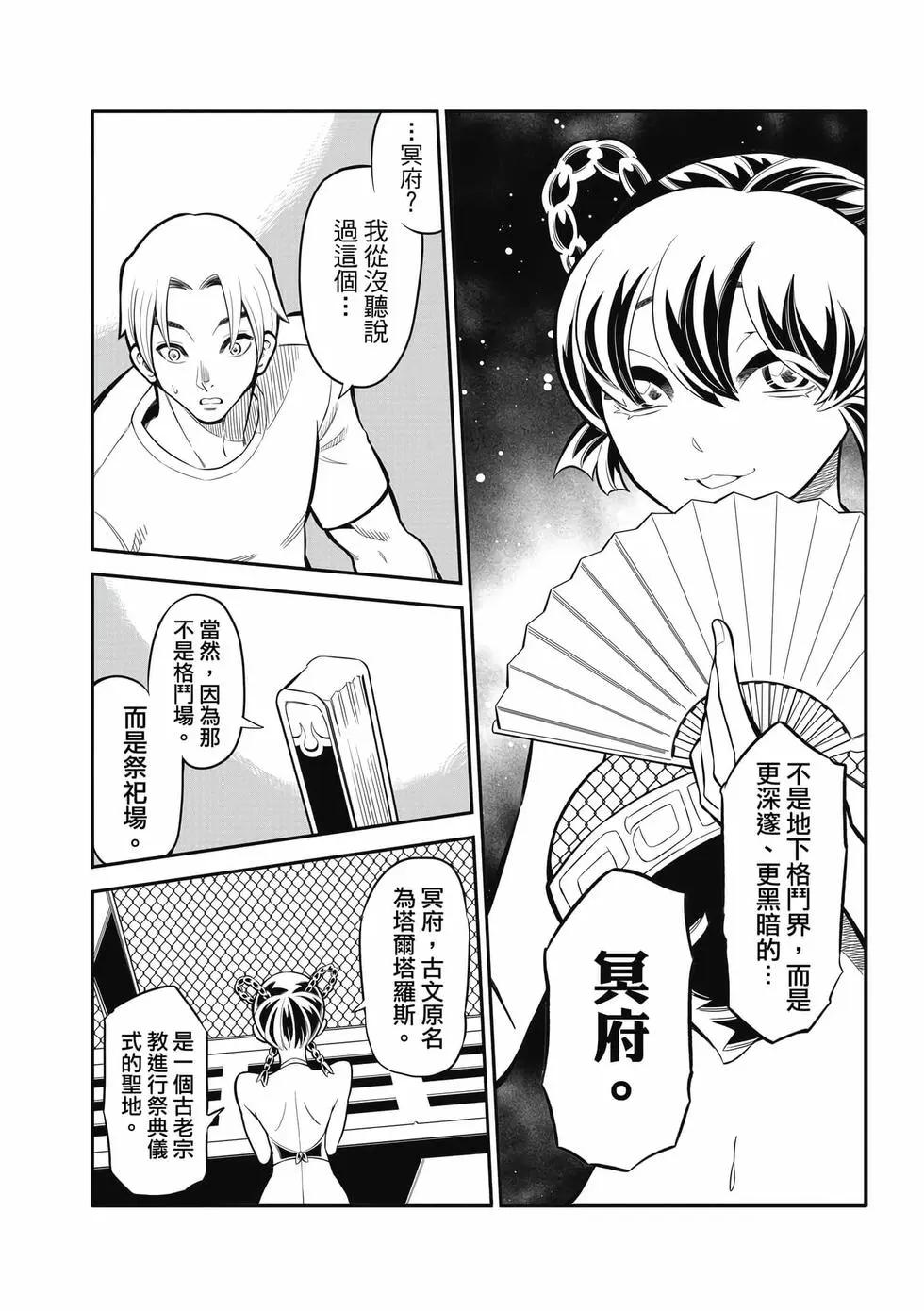 第02卷(1/4)-第32话