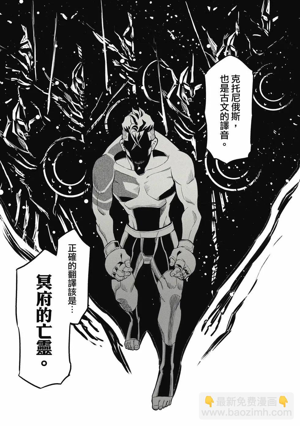 第02卷(1/4)-第32话