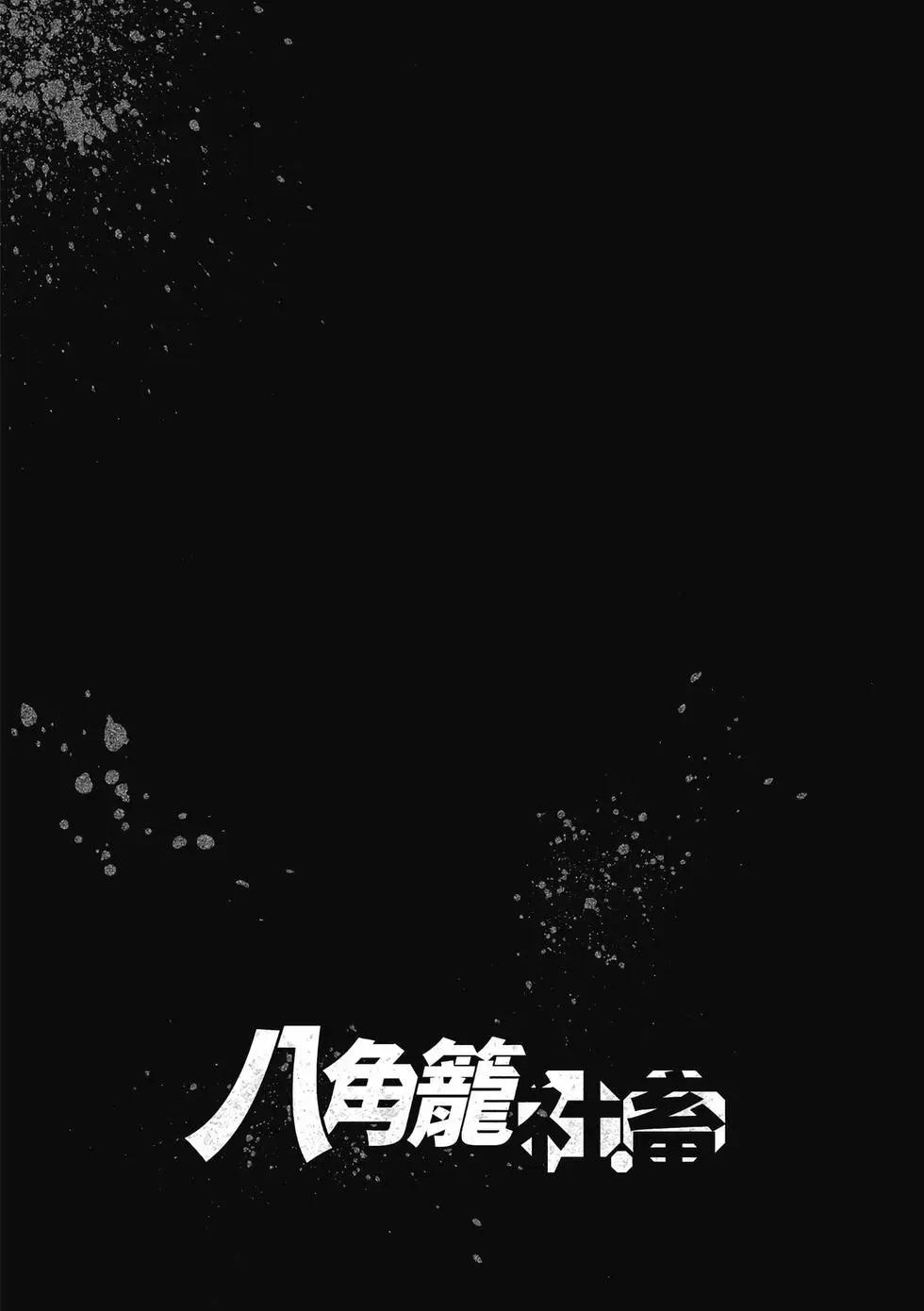 第02卷(1/4)-第32话