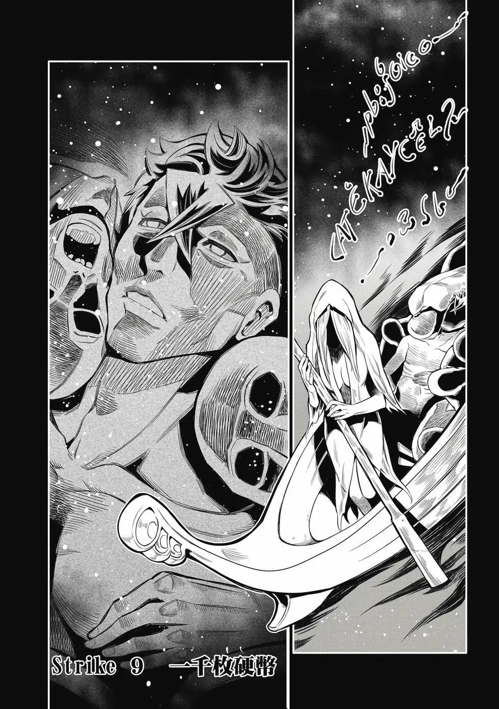 第02卷(1/4)-第32话