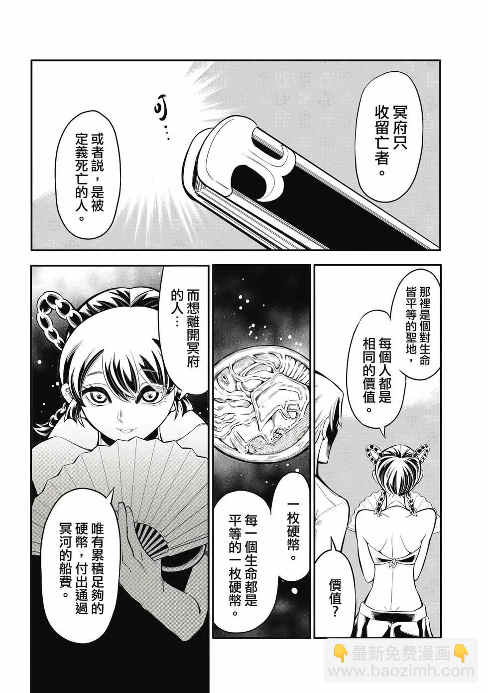 第02卷(1/4)-第32话