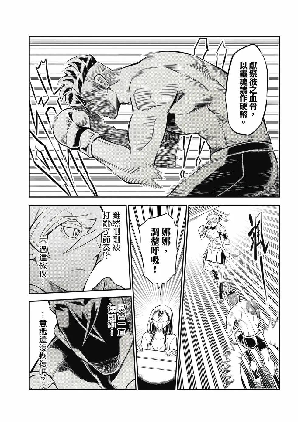 第02卷(1/4)-第32话