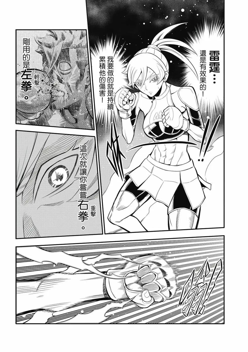 第02卷(1/4)-第32话