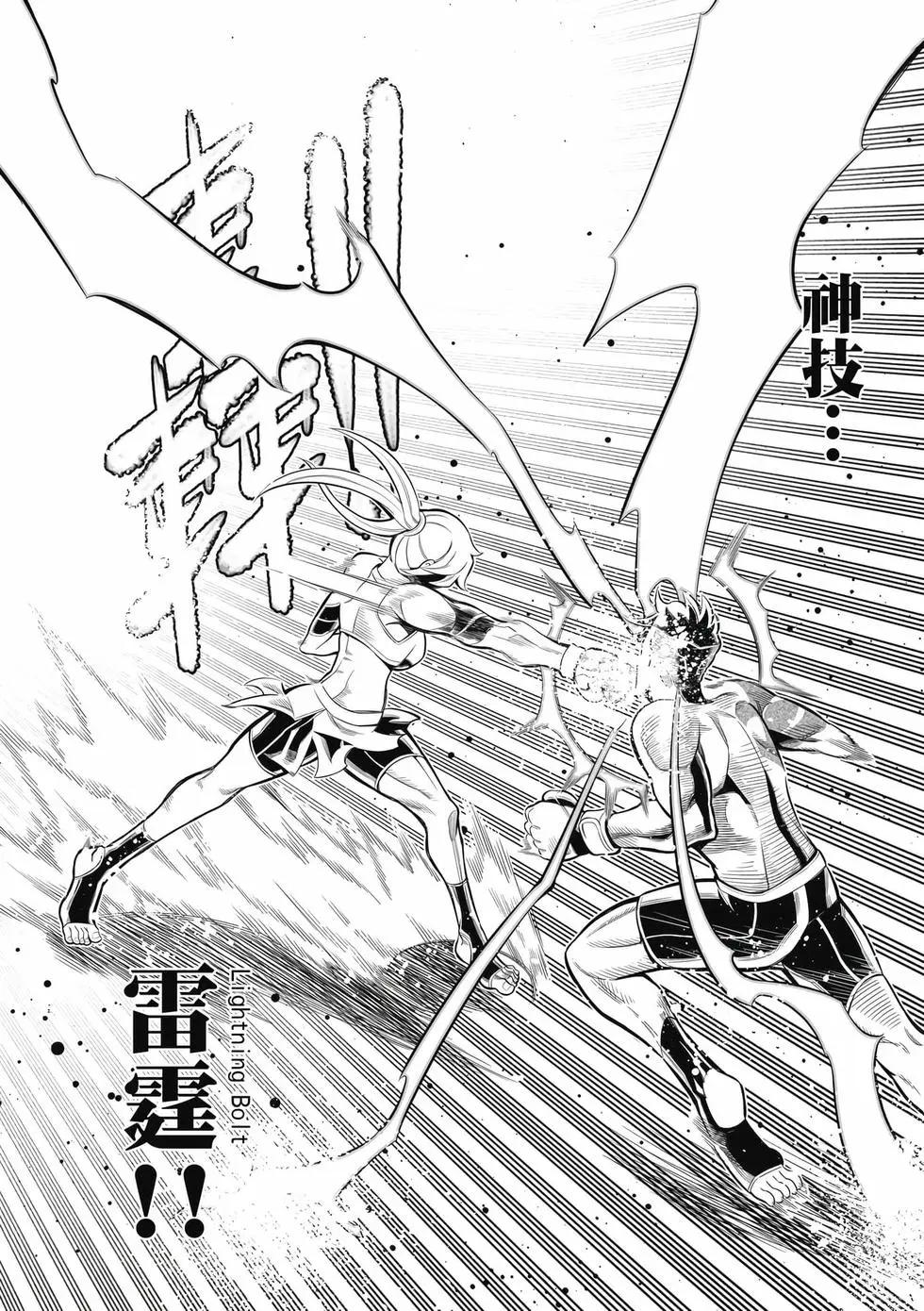 第02卷(1/4)-第32话