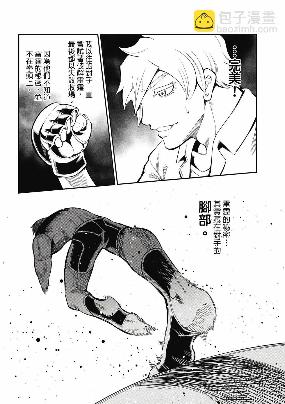 第02卷(1/4)-第32话