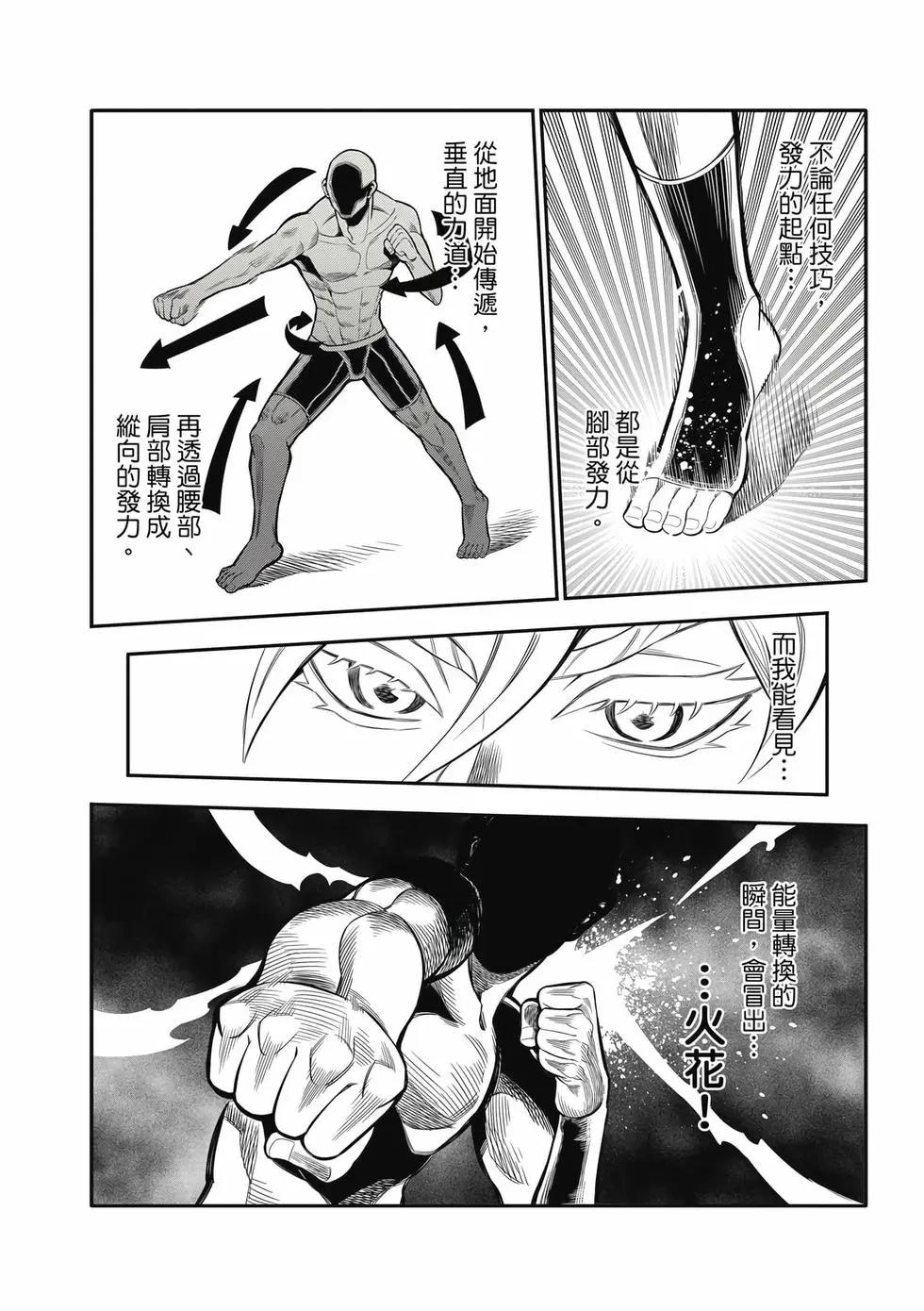 第02卷(1/4)-第32话