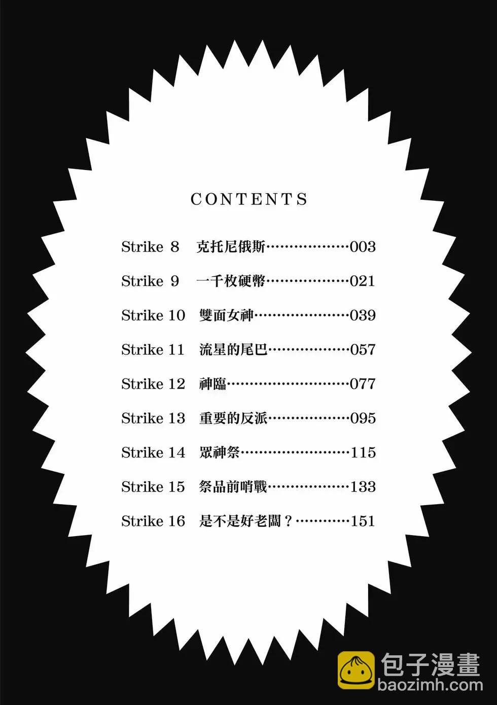 第02卷(1/4)-第32话