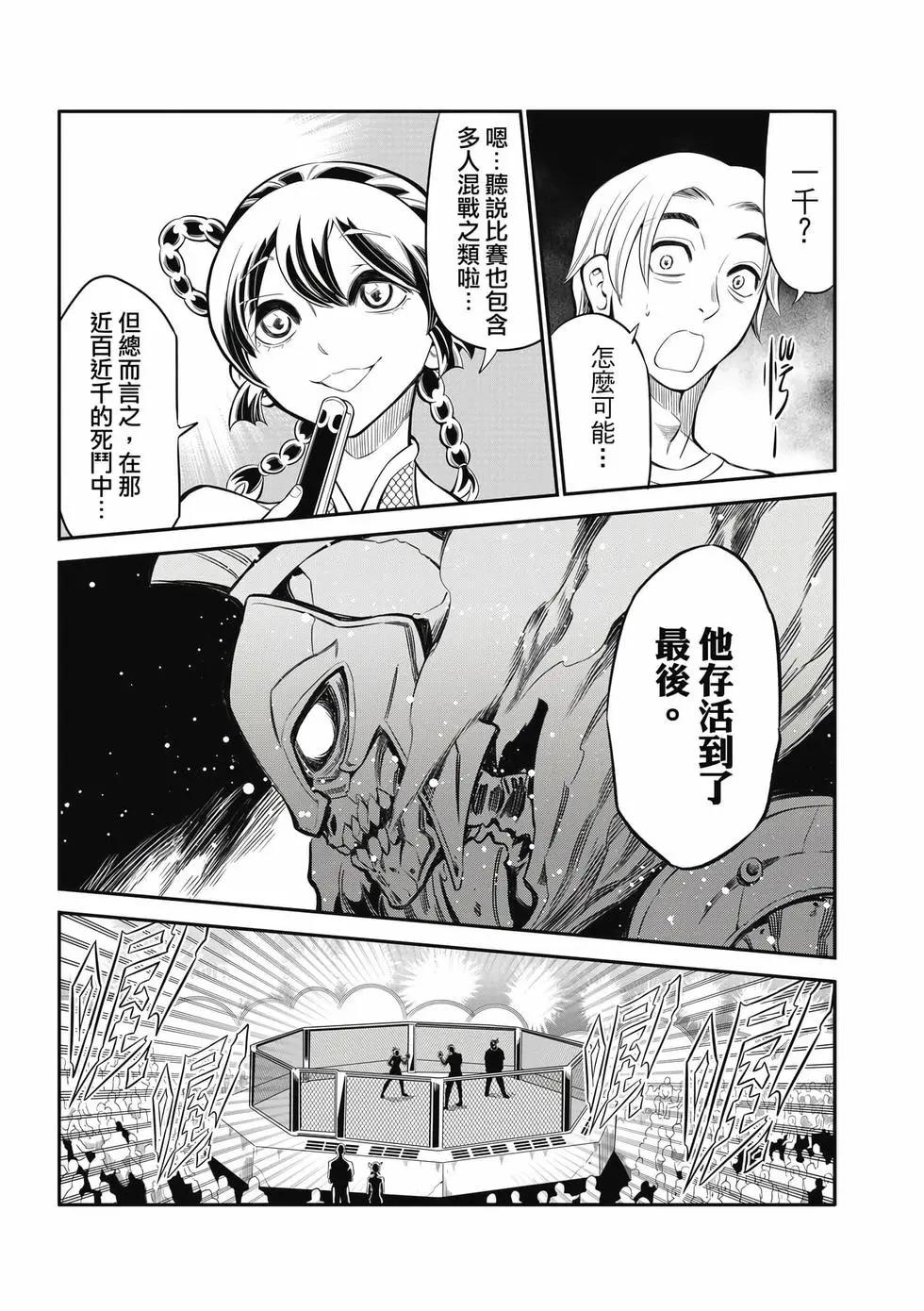 第02卷(1/4)-第32话