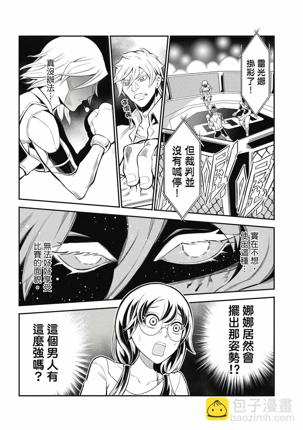 第02卷(1/4)-第32话