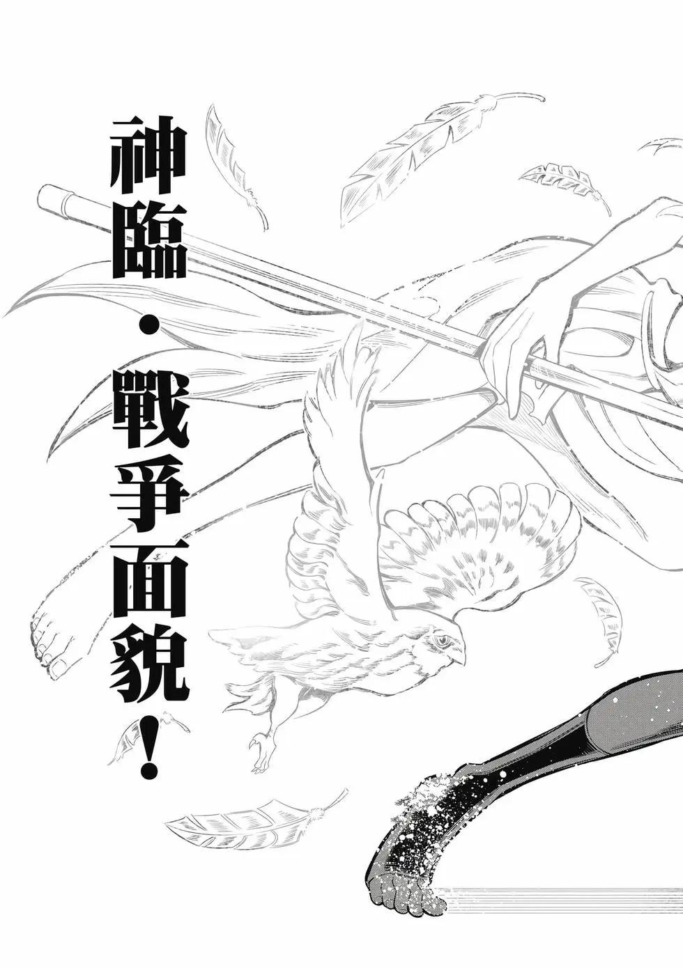 第02卷(1/4)-第32话