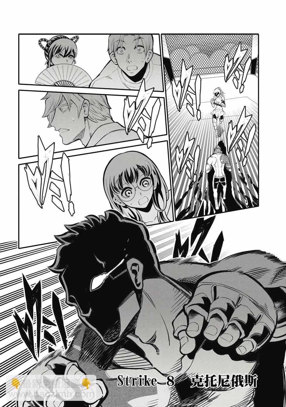 第02卷(1/4)-第32话