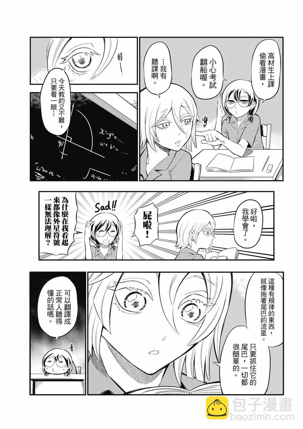 第02卷(1/4)-第32话