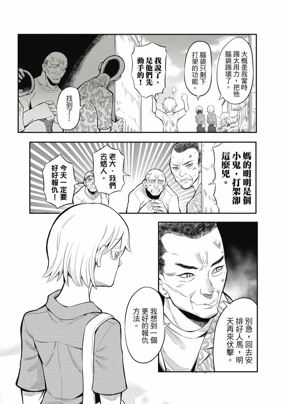 第02卷(1/4)-第32话