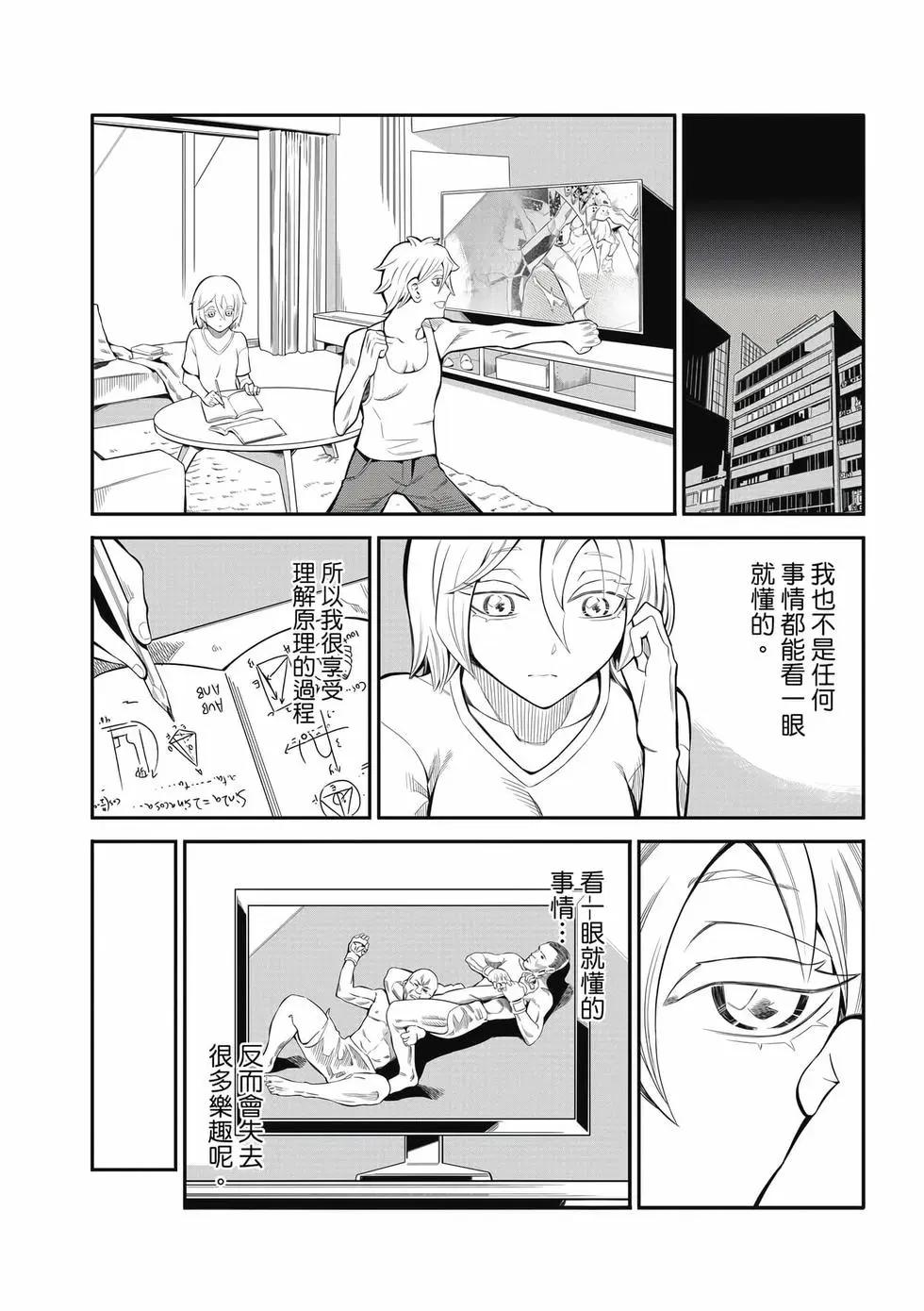 第02卷(1/4)-第32话