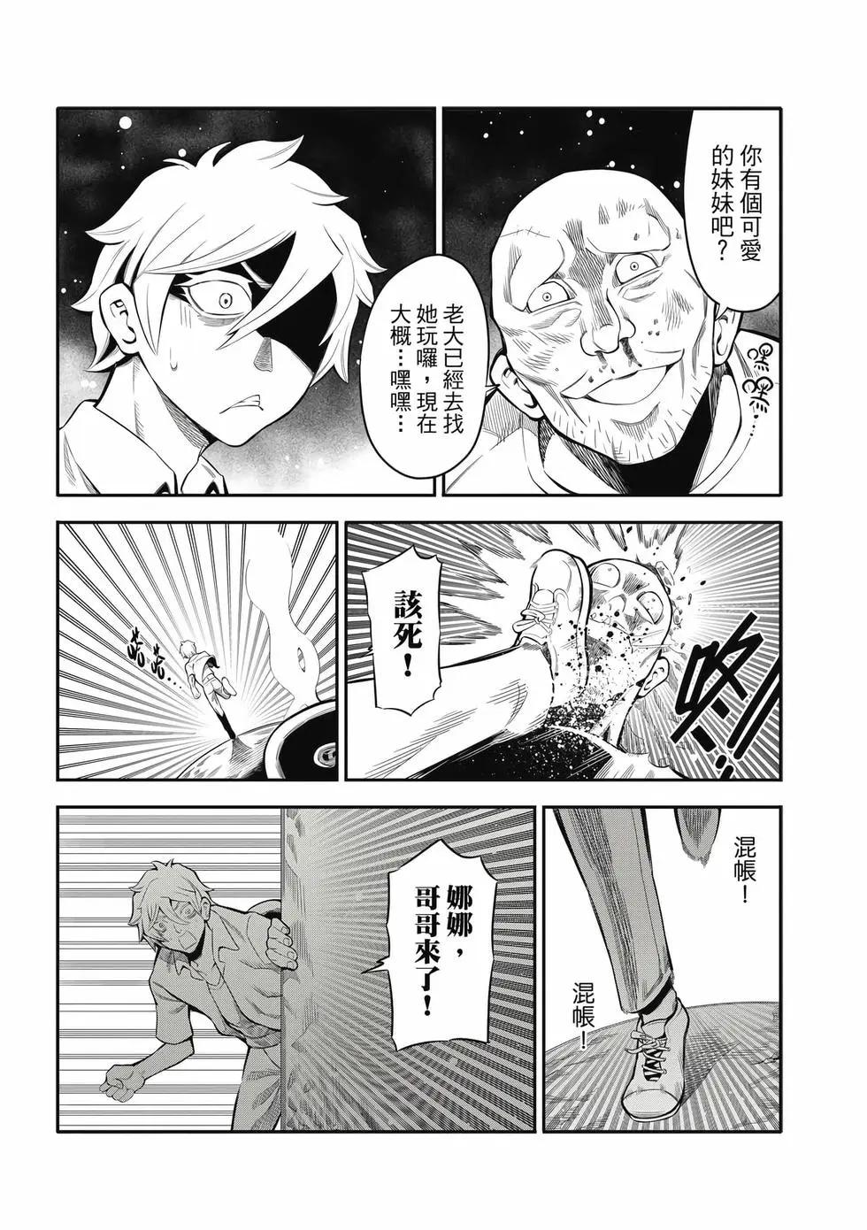 第02卷(1/4)-第32话