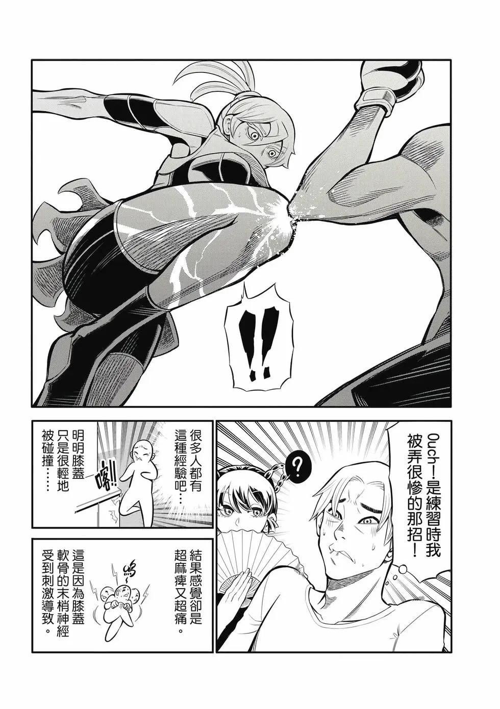 第02卷(1/4)-第32话