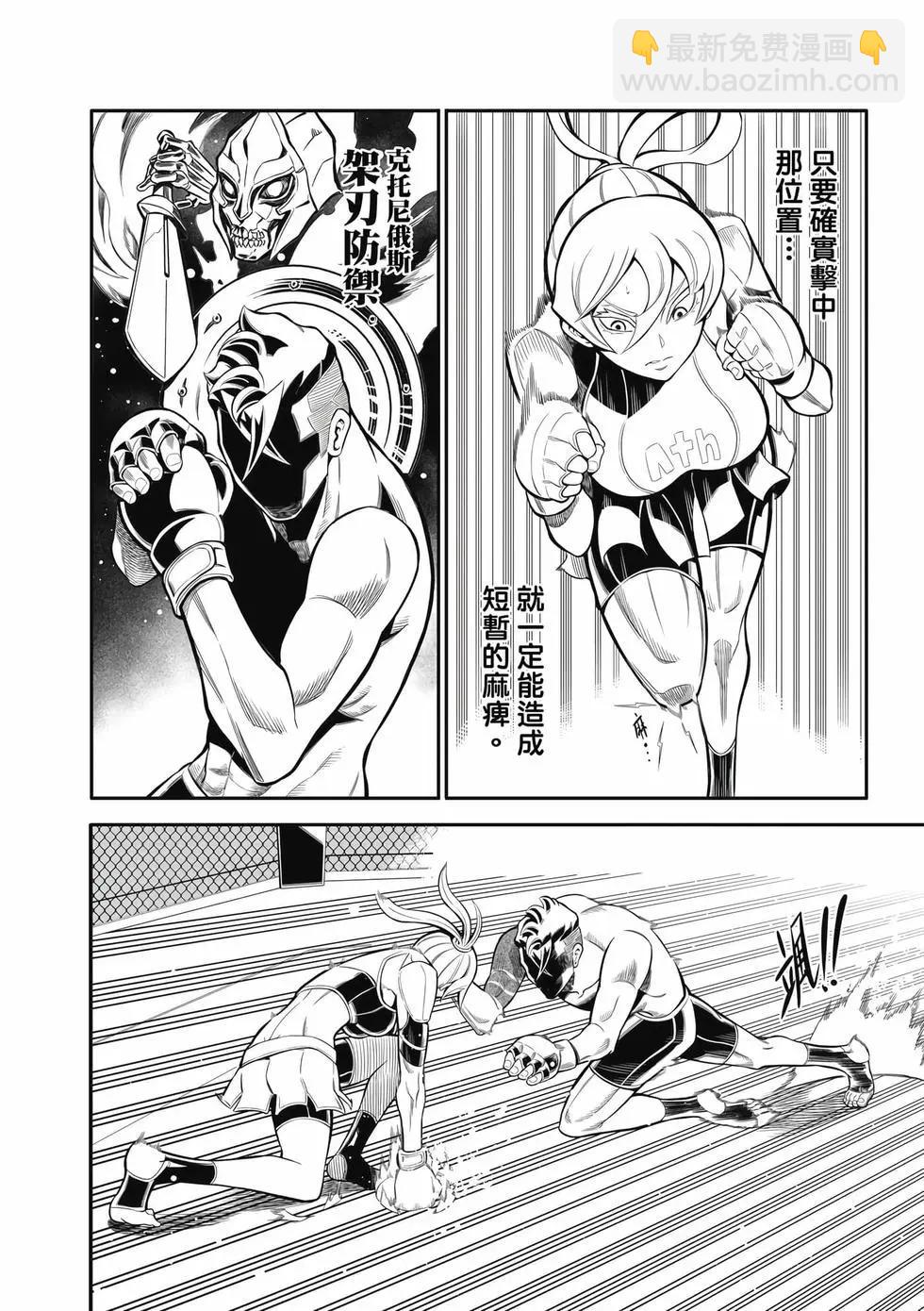 第02卷(1/4)-第32话