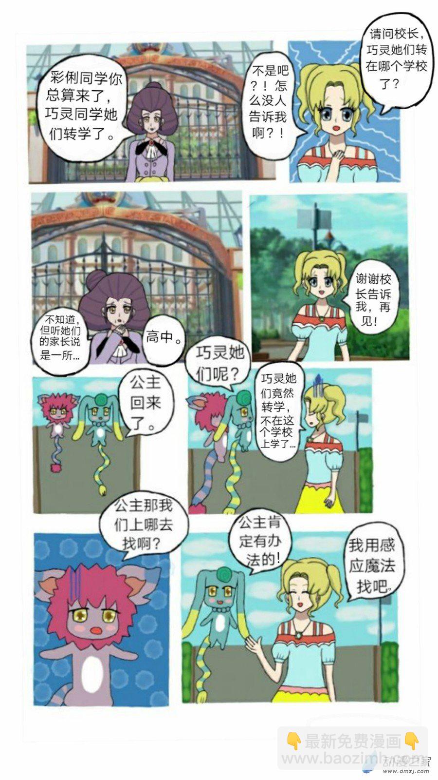 第01话七夕噩耗 上-第2话