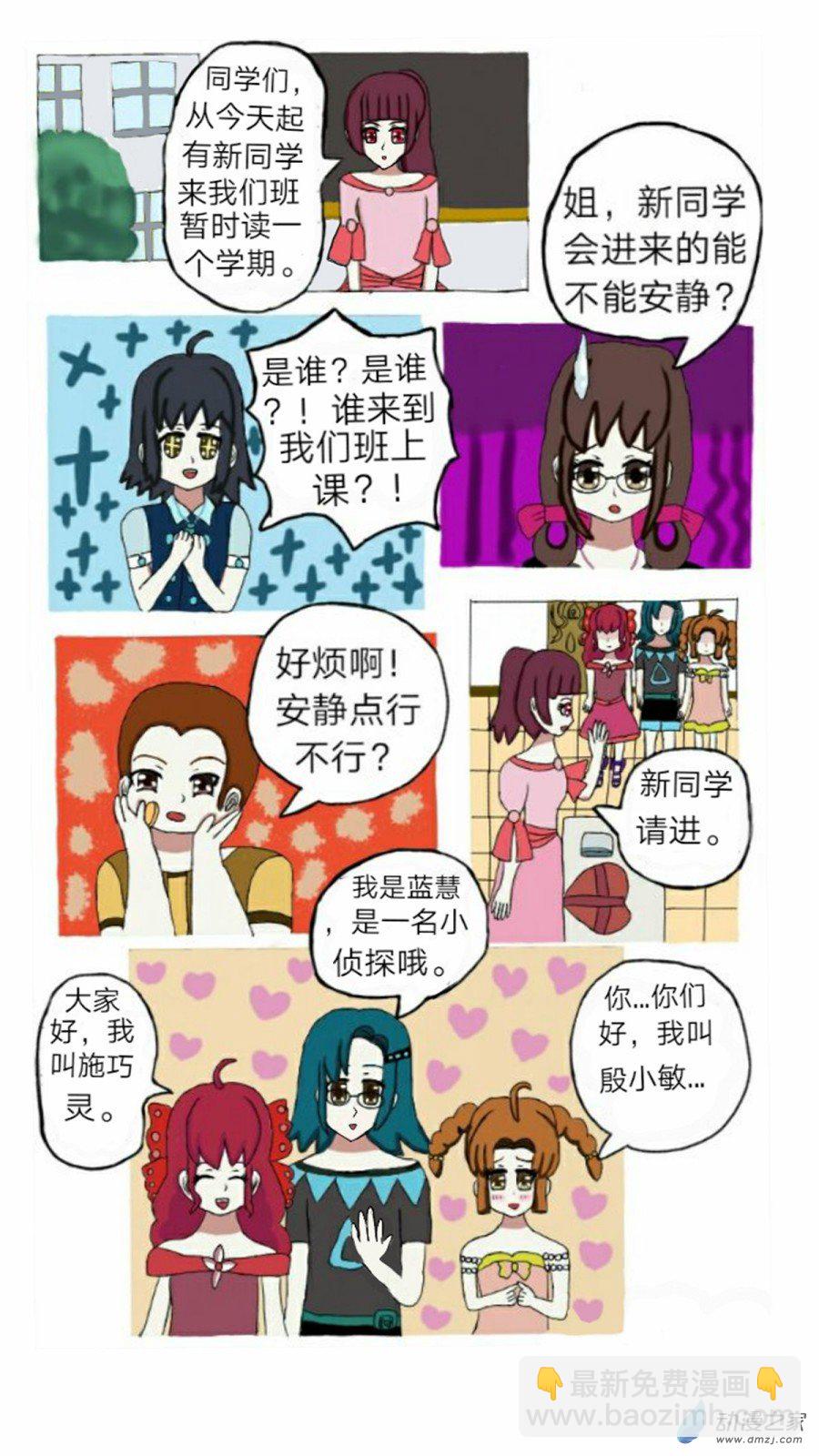 第01话七夕噩耗 上-第2话