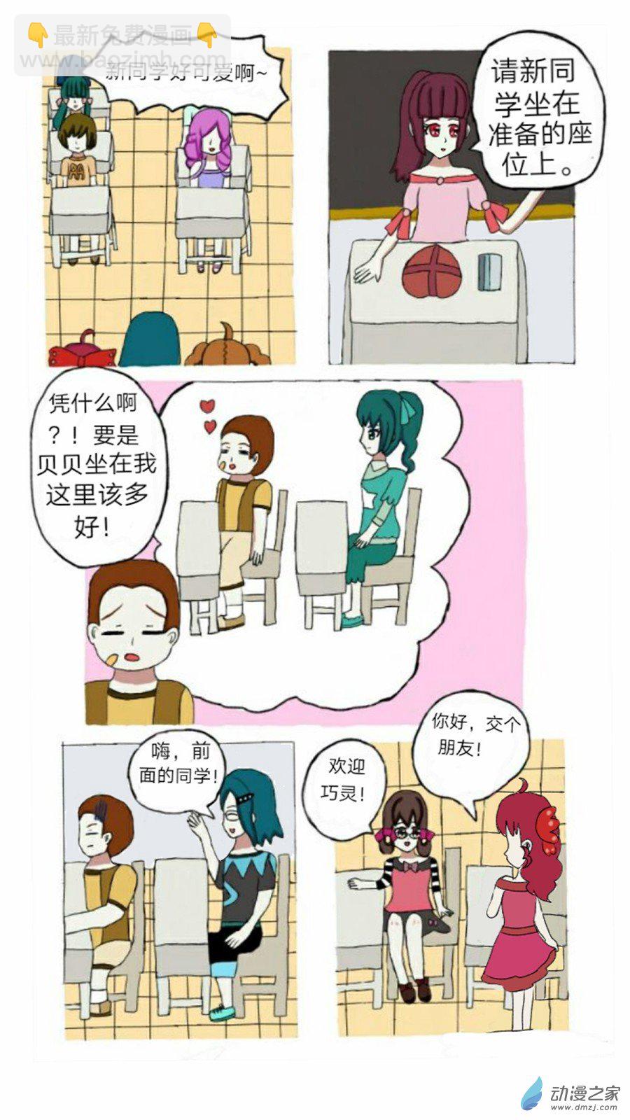 第01话七夕噩耗 上-第2话