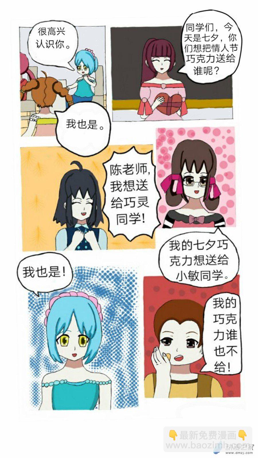 第01话七夕噩耗 上-第2话