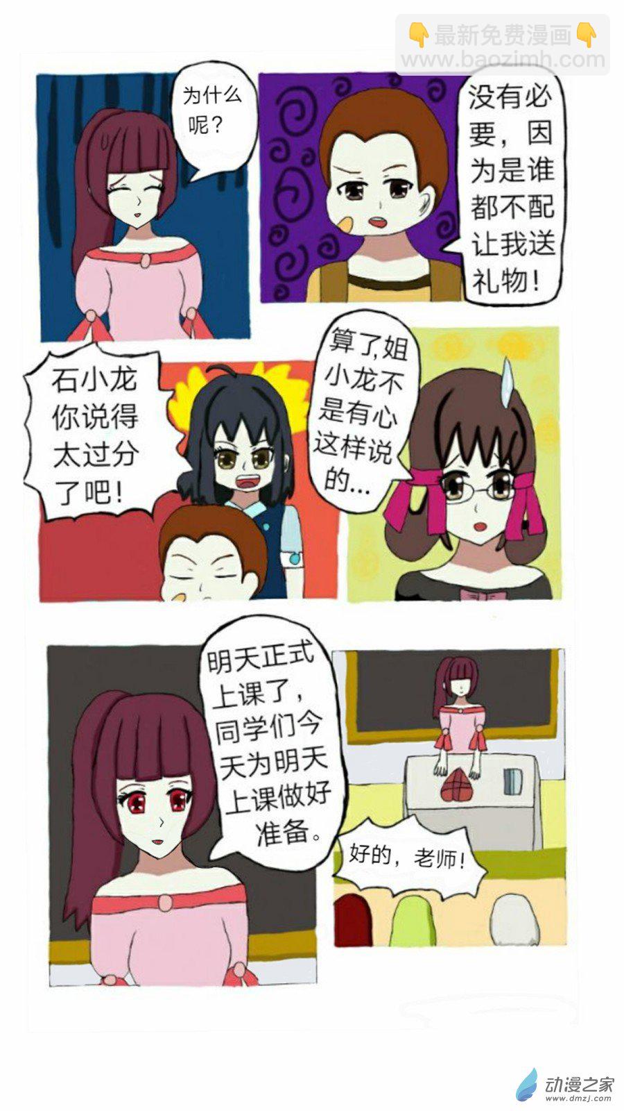 第01话七夕噩耗 上-第2话