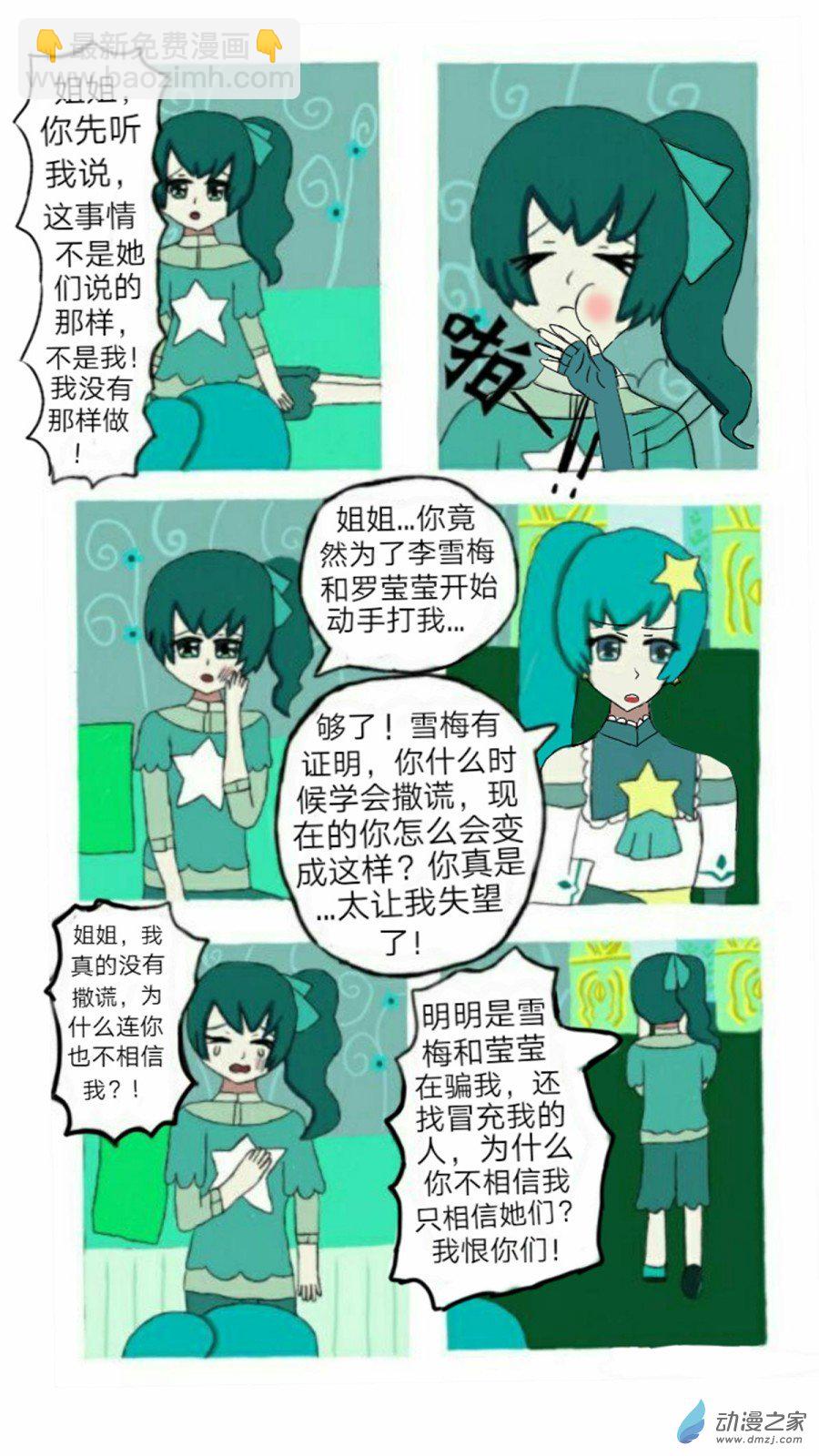 第01话七夕噩耗 上-第2话