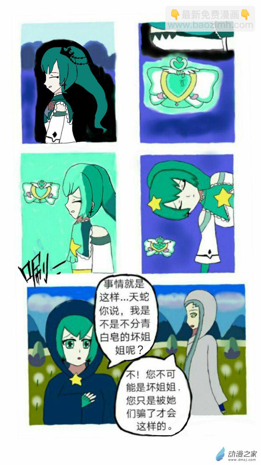 第01话七夕噩耗 上-第2话