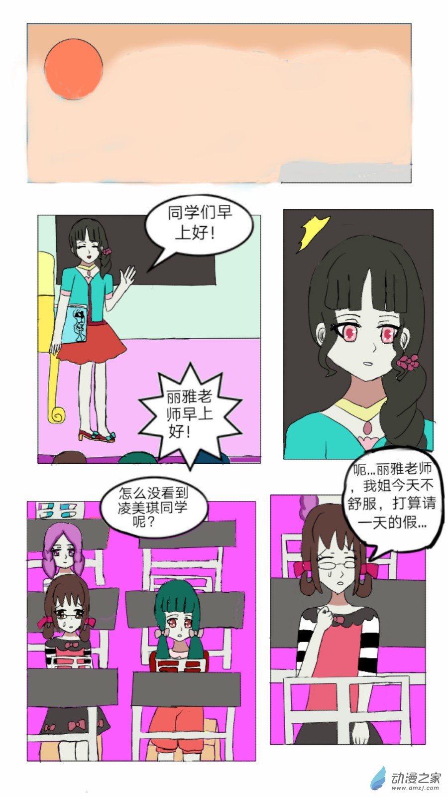 第11话:另一种身份的存在 上-第12话