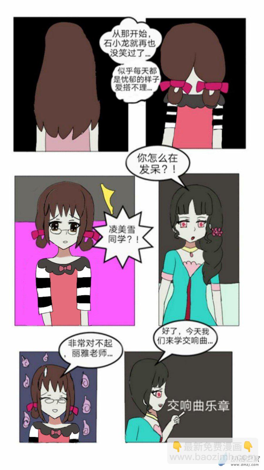 第11话:另一种身份的存在 上-第12话