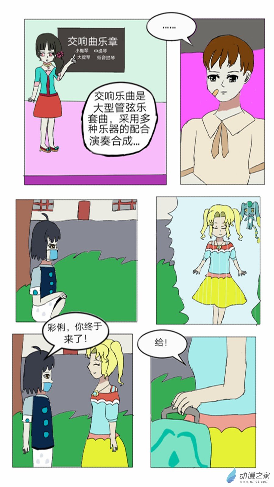 第11话:另一种身份的存在 上-第12话