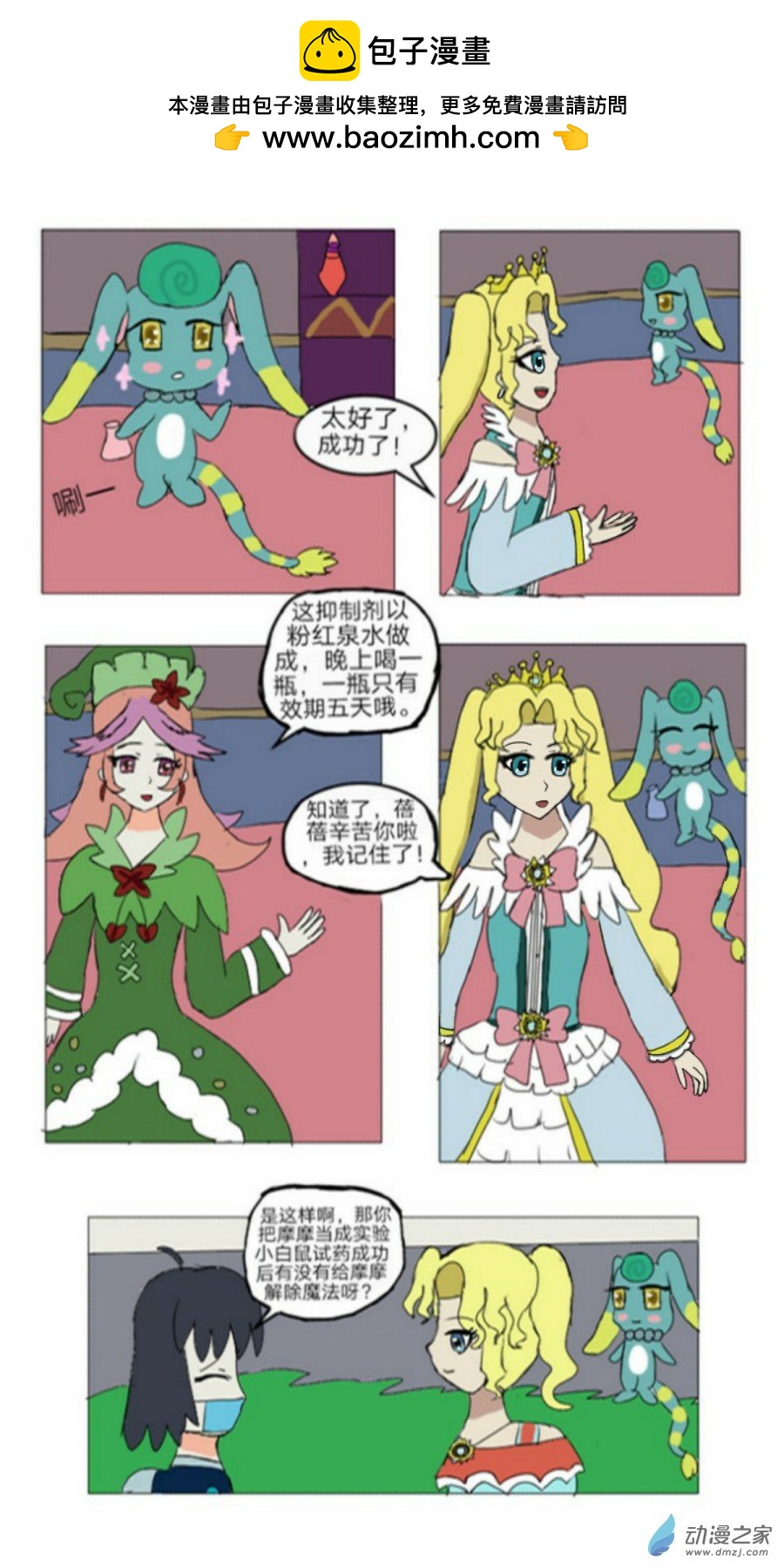 第11话:另一种身份的存在 上-第12话