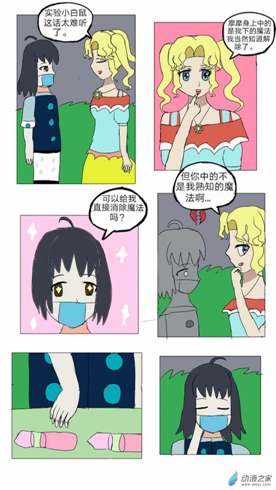 第11话:另一种身份的存在 上-第12话