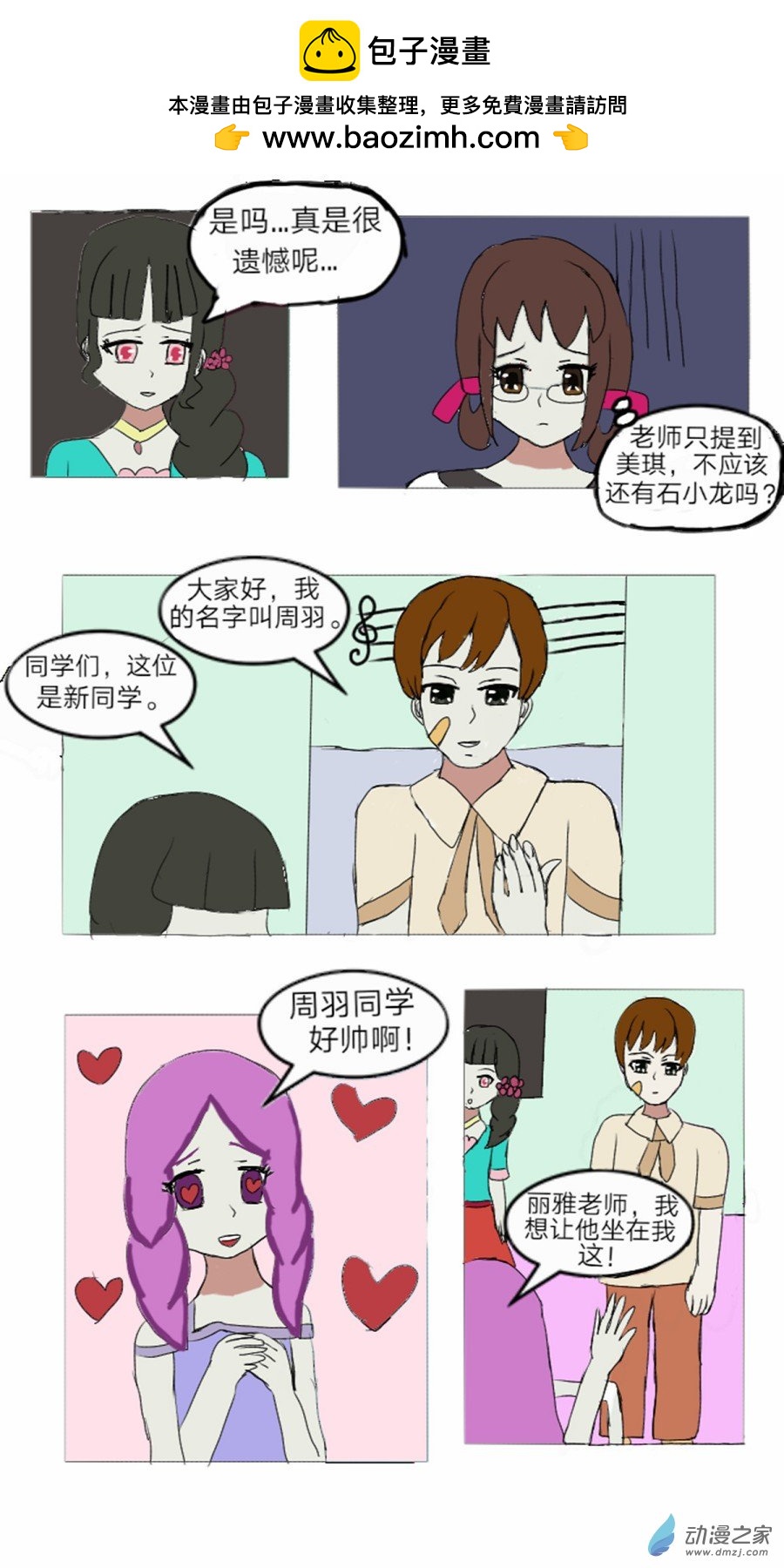 第11话:另一种身份的存在 上-第12话