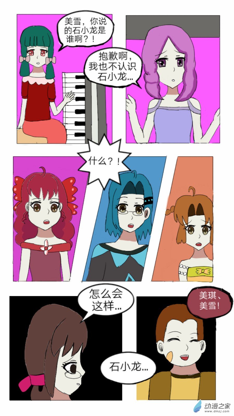 第11话:另一种身份的存在 上-第12话