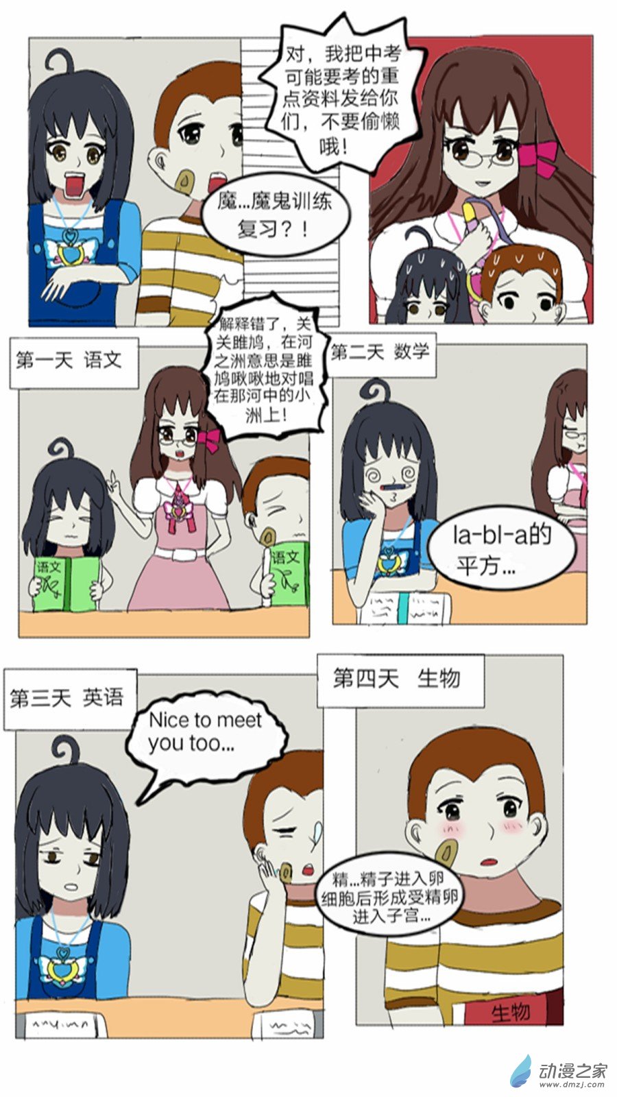 第11话:另一种身份的存在 上-第12话