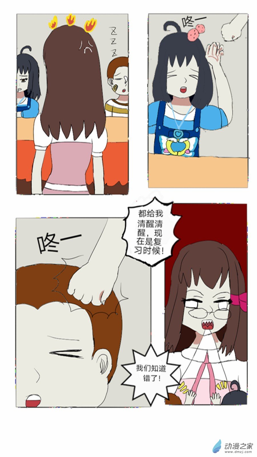 第11话:另一种身份的存在 上-第12话